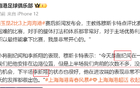 海港小將紀(jì)聞、新翔獲贊，戰(zhàn)北京國(guó)安待上場(chǎng)。