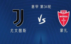 尤文戰(zhàn)蒙扎：穆阿尼、伊爾迪茲領(lǐng)銜首發(fā)，坎比亞索出戰(zhàn)
