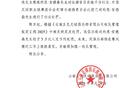 云南玉昆官方罰安德森3萬(wàn)