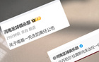 北京國安主帥蘇亞雷斯離職，中超迎新葡教。