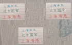 中超9輪后，奪冠隊為申花、海港或國安之一。
