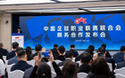 中足聯(lián)改革，保障贊助商權(quán)益