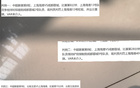 意外！海港關(guān)聯(lián)三起裁判評議結(jié)果