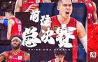 半決賽橫掃，廣廈奪冠呼聲高