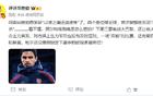 詹俊：不解阿爾特塔決策，客戰(zhàn)巴黎仍用主力首發(fā)。