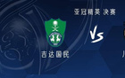 吉達(dá)國民戰(zhàn)川崎前鋒，菲爾馬赫首發(fā)，家長出戰(zhàn)。