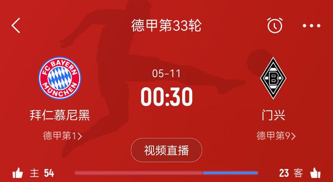 拜仁戰(zhàn)門興，凱恩復(fù)出，自力更生！