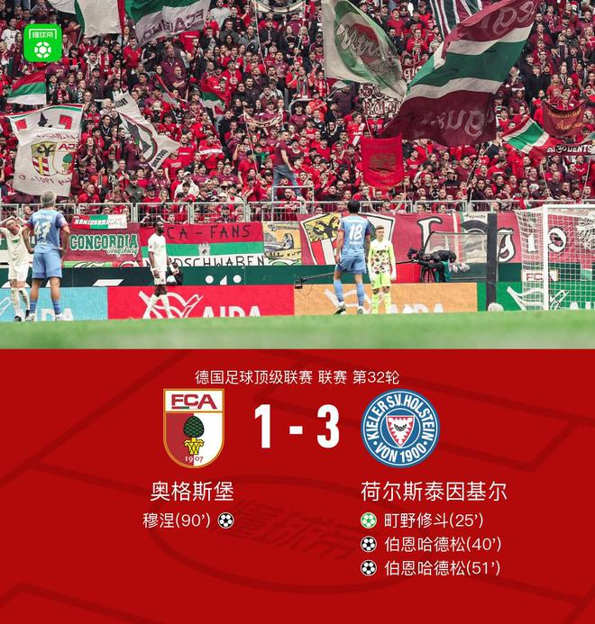 奧基爾1-3，伯恩二度，町野點(diǎn)射建功。