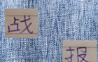 中超第11輪，蓉城領(lǐng)跑，國安追擊。
