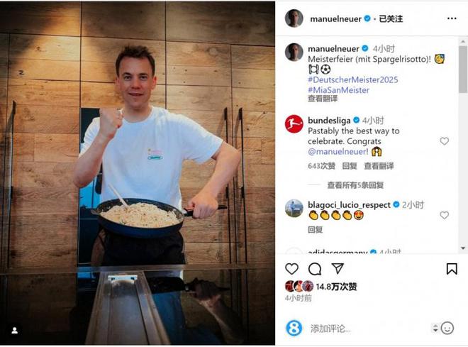 諾伊爾曬燴飯照，冠軍慶典，蘆筍燴飯亮相