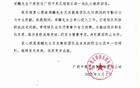 官方：周麟離任平果主帥，中甲墊底2平5負(fù)。