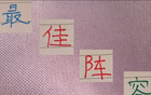 中超第11輪最佳陣容：申花米內(nèi)羅領(lǐng)銜，海港門(mén)將亦入選。