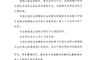 中足聯(lián)通報(bào)：成都隊(duì)遲到體育場(chǎng)，遭批評(píng)