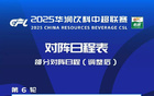 上海補賽時間公布！海港賽事安排確定！