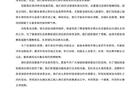 長(zhǎng)春亞泰公開(kāi)信：全新姿態(tài)，全力保級(jí)。