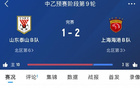 海港B隊逆襲泰山B隊，兩隊下輪再戰(zhàn)！