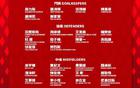 記者談李小恒：傷愈待戰(zhàn)，未代表泰山隊(duì)出場