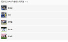 石家莊功夫4月最佳候選：王靖斌、劉歡、阿約維等五人入圍。