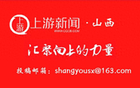 2025年孝義“村超”火熱開(kāi)賽！