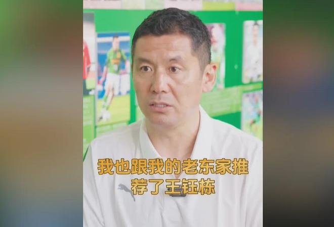 王鈺棟被楊晨推薦，有望加盟德甲法蘭克福，成功與否待揭曉！