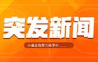 官方處罰：廣廈經(jīng)費(fèi)扣減12萬，樓明罰款5萬停兩場，孫銘徽罰3萬。