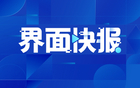 CBA罰單，杭州賽區(qū)、廣廈俱樂部、孫銘徽受罰