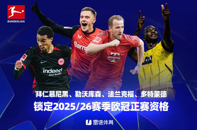 早報：水晶宮勝曼城奪足總杯，葡德法聯(lián)賽收官。