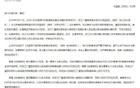 CBA重罰廣廈，爭冠路現(xiàn)陰霾。