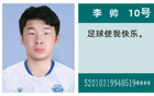 李帥，原冰城隊長，報名中冠，曾網(wǎng)傳判決書提名。