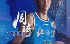 周琦強(qiáng)勢(shì)加盟，告別遼寧，中國男籃新領(lǐng)軍人物！