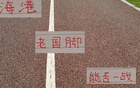 海港老國(guó)腳，蔣光太外難覓機(jī)會(huì)。