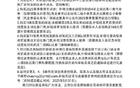 貴州隊補償方案：全額退，延賽飲暢。