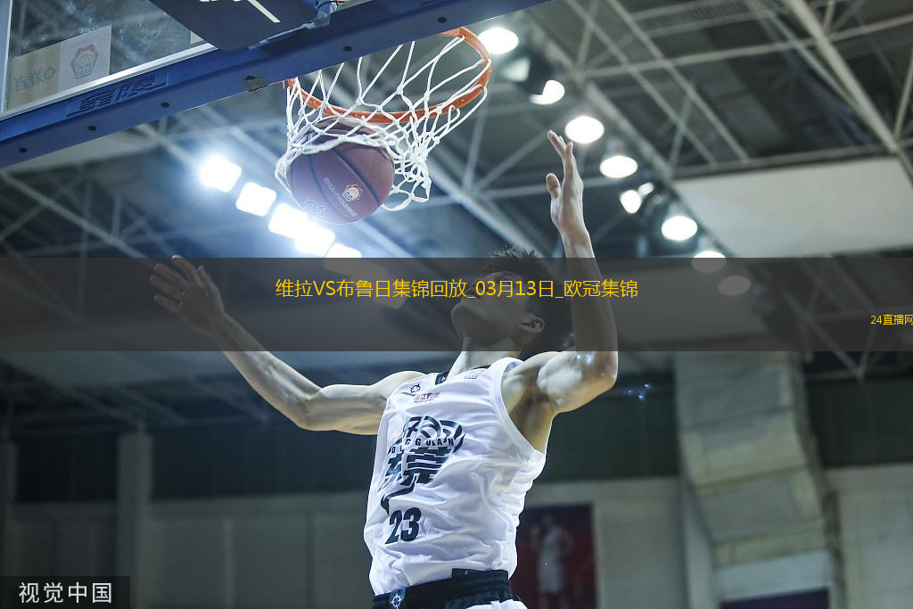 戰(zhàn)巴黎！維拉3-0總比分6-1布魯日進(jìn)8強(qiáng)阿森西奧雙響拉什福德助攻