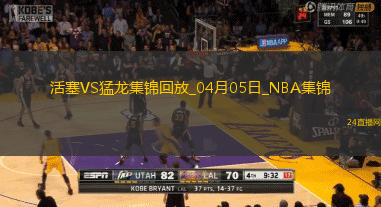 杜倫21+18 小哈達(dá)威23分 奎克利16中5 活塞對(duì)陣猛龍6連勝