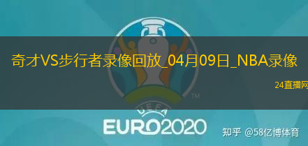 NBA常規(guī)賽奇才98-104步行者