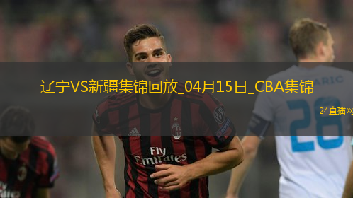 04月15日CBA季后賽1/4決賽G2 遼寧 - 新疆 精彩鏡頭