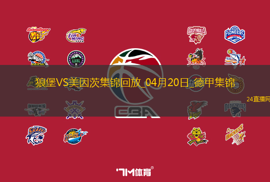 德甲-李在城破門瓦夫羅絕平沃爾夫斯堡2-2美因茨