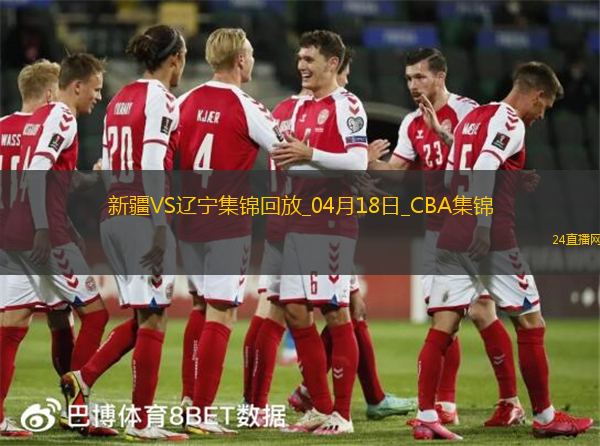 04月18日CBA季后賽 新疆-遼寧 精彩鏡頭