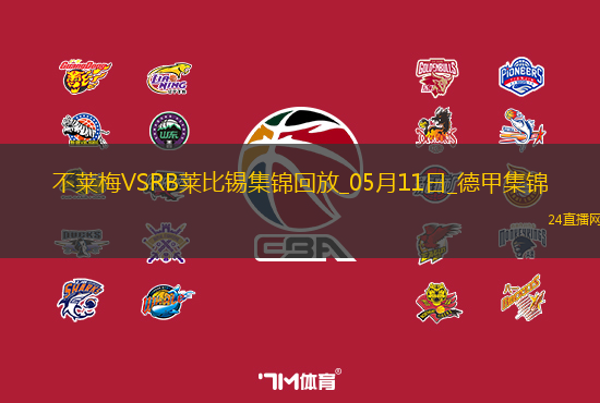 德甲-雙方均無(wú)建樹(shù)不萊梅0-0悶平萊比錫