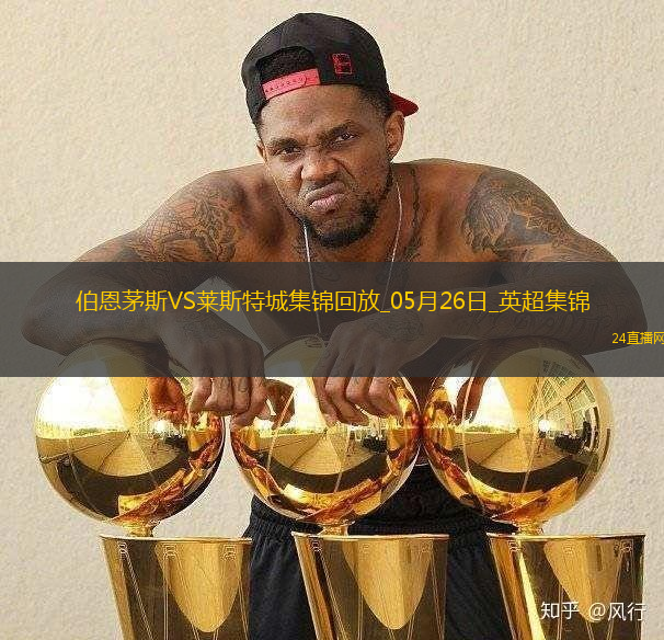 英超-塞梅諾梅開二度伯恩茅斯2-0萊斯特城