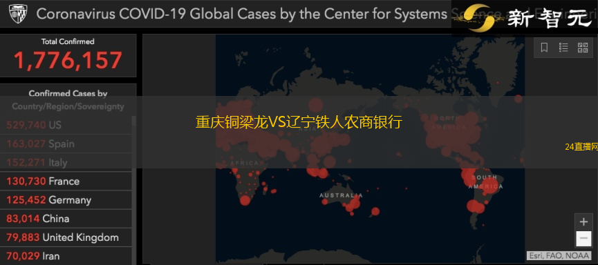 重慶銅梁龍VS遼寧鐵人農(nóng)商銀行