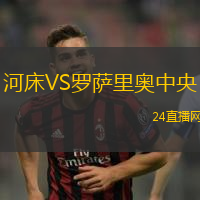 河床VS羅薩里奧中央