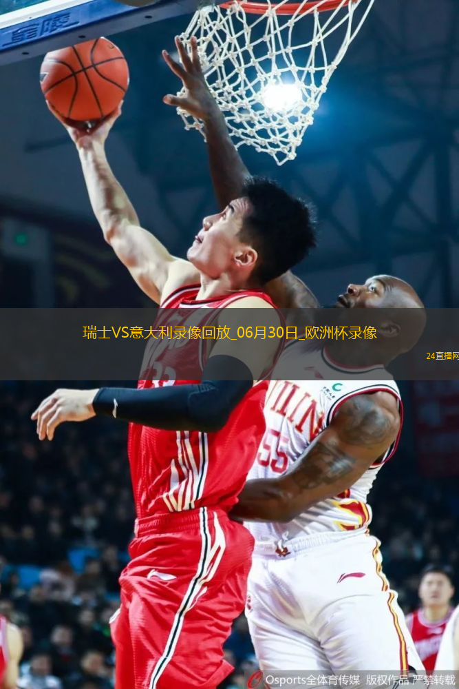 歐洲杯1/8決賽瑞士2-0意大利