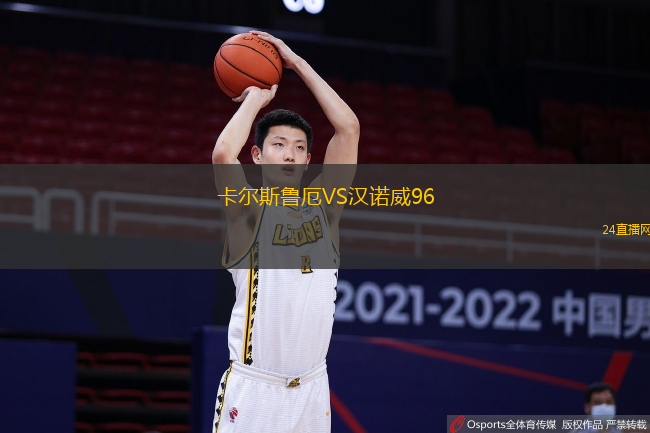 卡爾斯魯厄VS漢諾威96