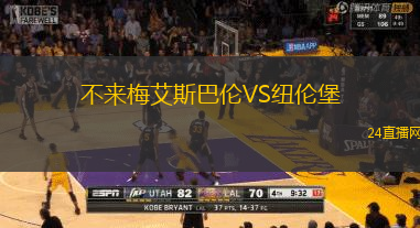 不來梅艾斯巴倫VS紐倫堡