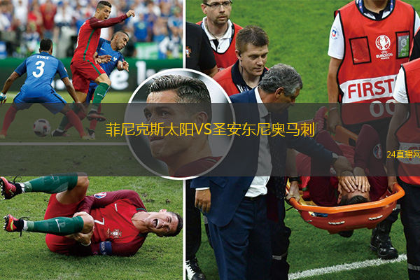 菲尼克斯太陽VS圣安東尼奧馬刺