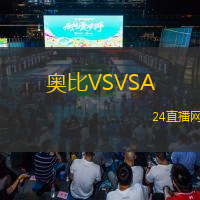 奧比VSVSA