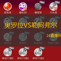 奧羅拉VS勒阿弗爾