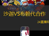 沙迦VS布賴(lài)代合作