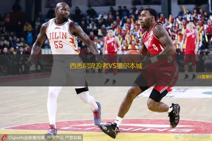 西悉尼流浪者VS墨爾本城